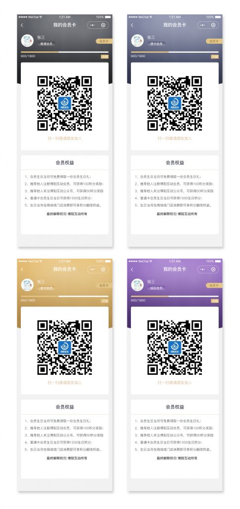 《博陽(yáng)會(huì )員管理系統，怎么設置會(huì )員等級？》