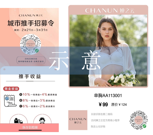 《全員營(yíng)銷(xiāo)-如何分享發(fā)展下級？》